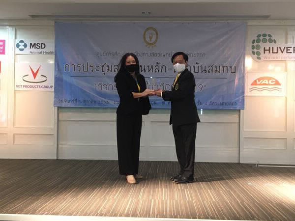 คณะสัตวแพทยศาสตร์ รับรางวัลรองชนะเลิศอันดับ 1 สถาบันหลักยอดเยี่ยม