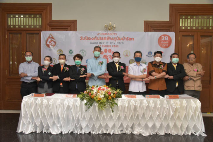 งานแถลงข่าวการจัดกิจกรรมในวันป้องกันโรคพิษสุนัขบ้าโลก ปี 2563