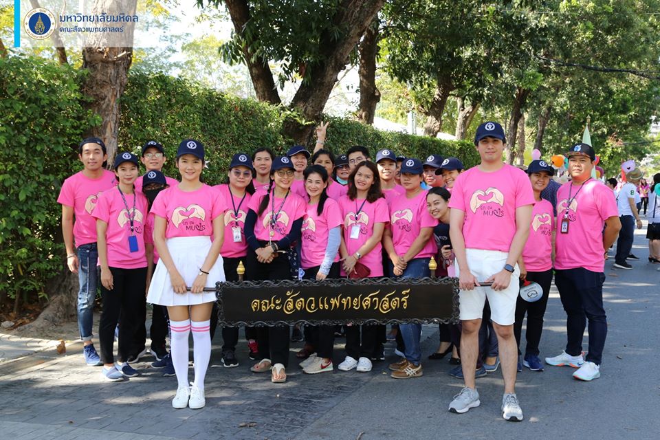 mahidol game 2020