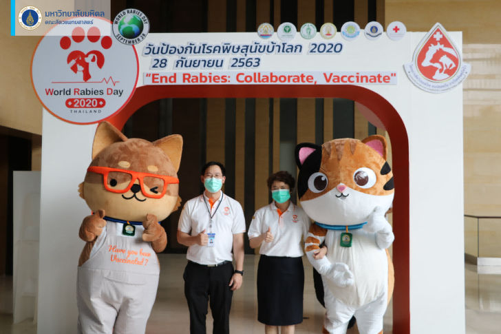 วันป้องกันโรคพิษสุนัขบ้าโลก (World Rabies Day 2020)