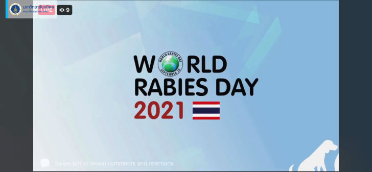วันป้องกันโรคเรบีส์ (พิษสุนัขบ้า) โลก 2021