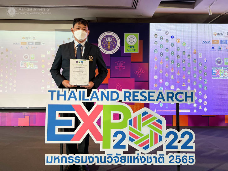 งานมหกรรมงานวิจัยแห่งชาติ 2565 (Thailand Research Expo 2022)