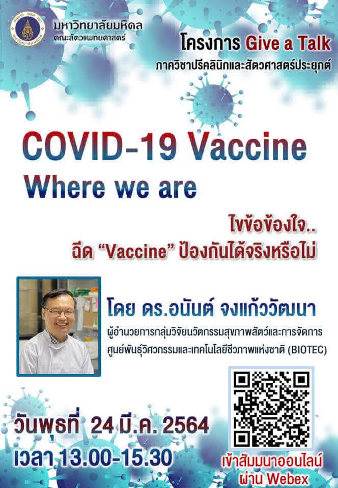 Covid-19 Vaccine Where we are