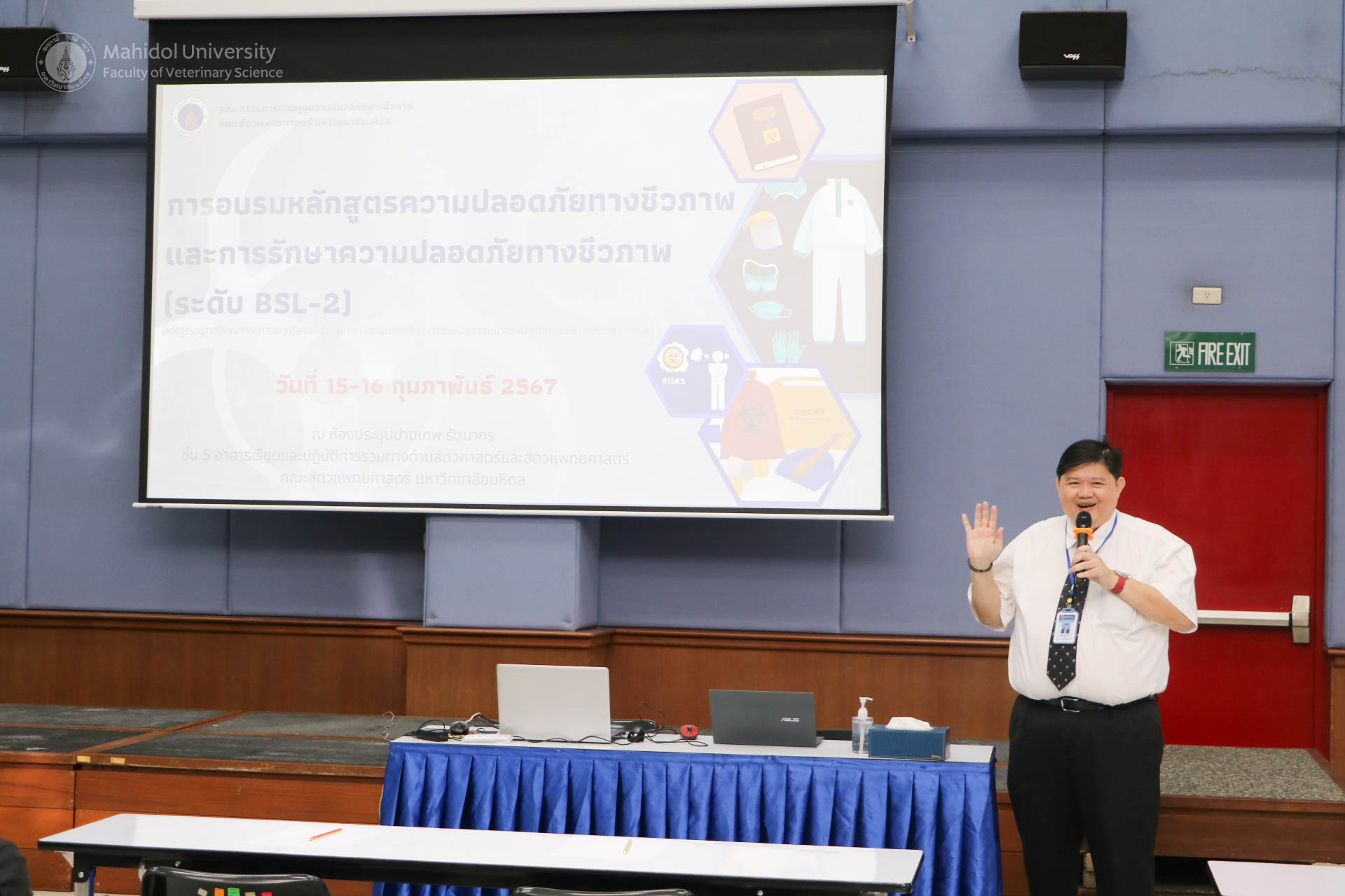 ฝึกอบรมหลักสูตร ความปลอดภัยทางชีวภาพและการรักษาความปลอดภัยทางชีวภาพ ครั้งที่ 2