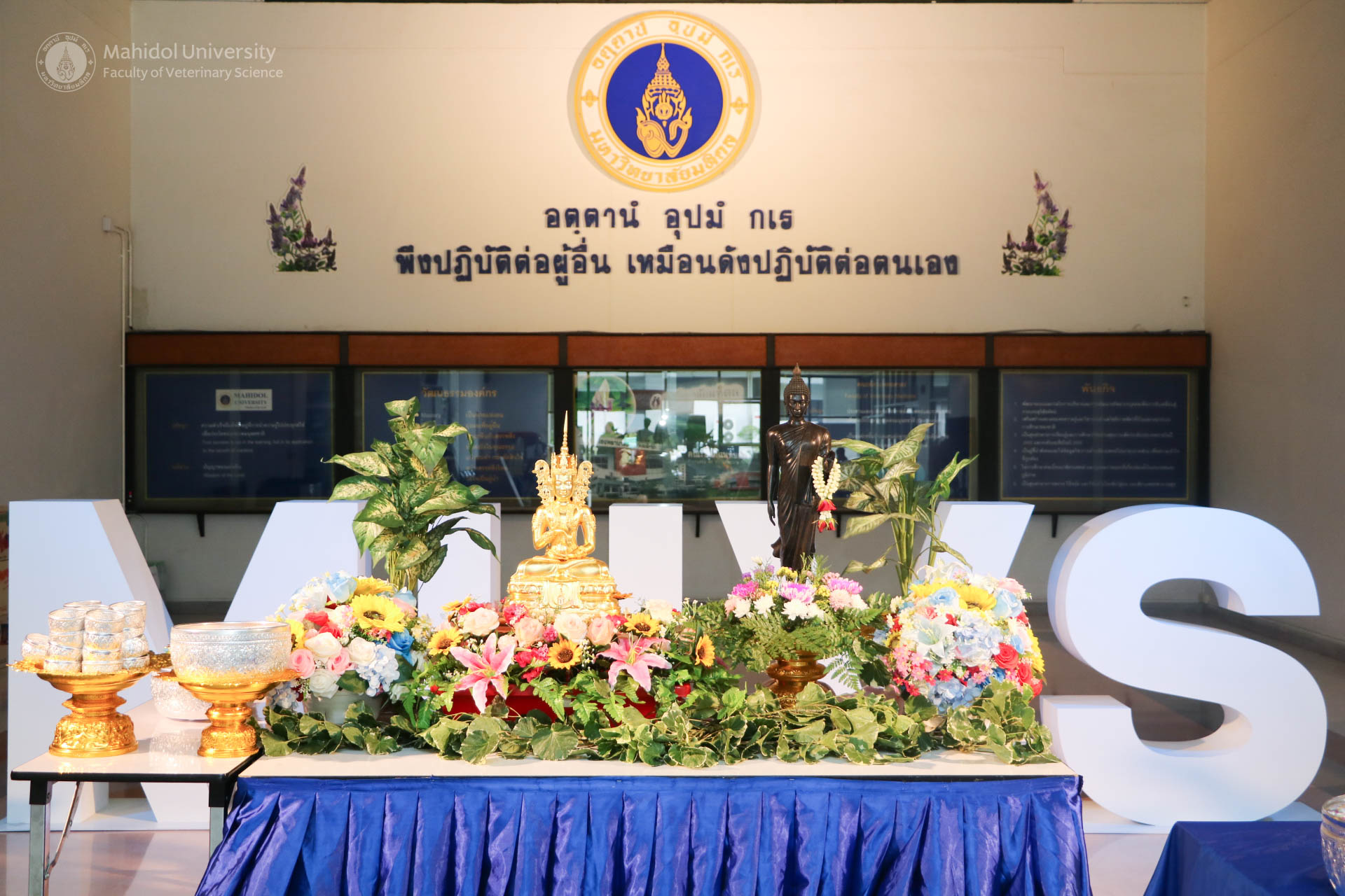 วันสงกรานต์ พ.ศ.2567