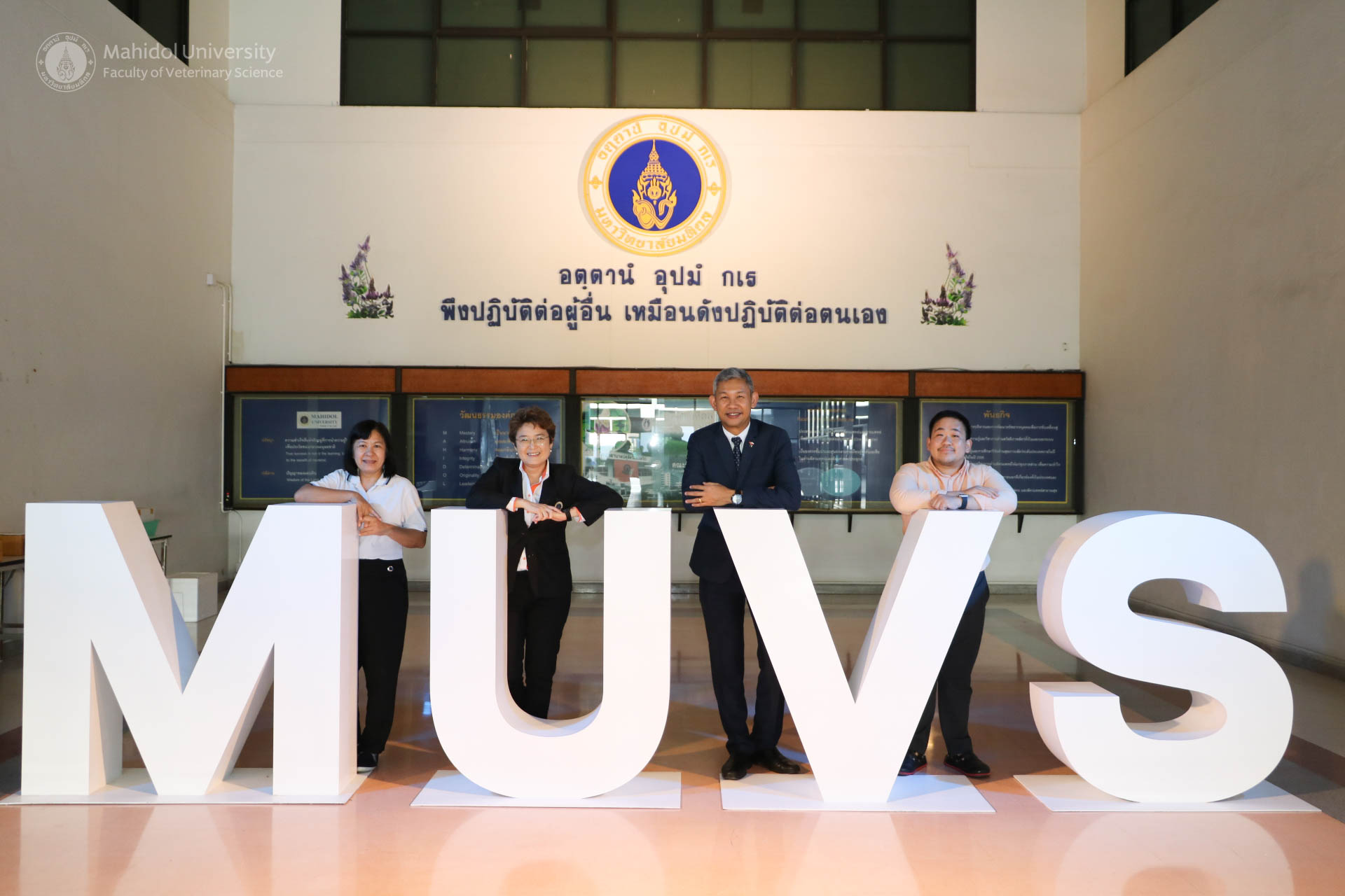 ประชุมภาคีคณบดีคณะสัตวแพทยศาสตร์ ครั้งที่ 4/2567 (ครั้งที่ 59) 