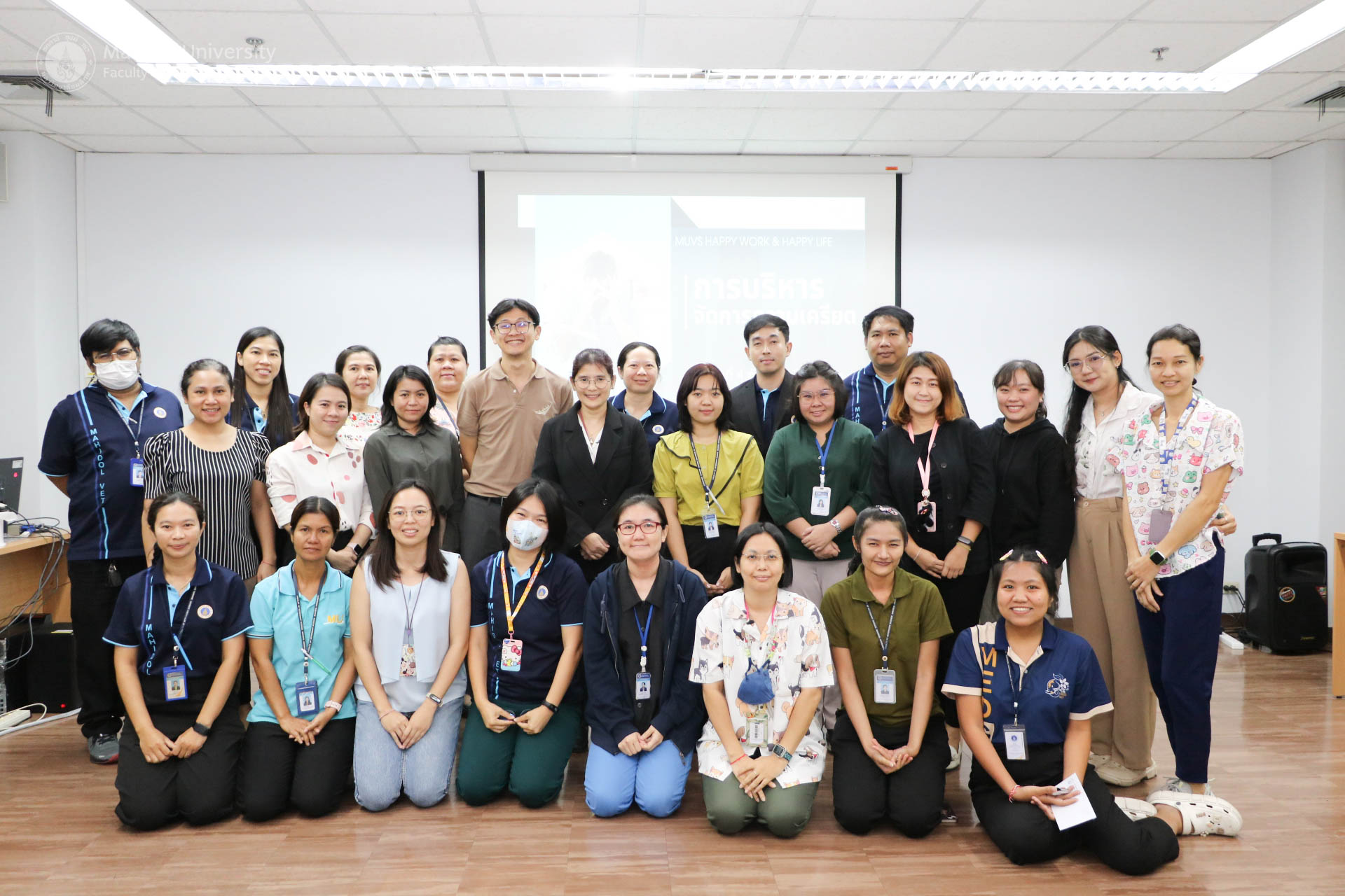 โครงการอบรม เรื่อง “การบริหารจัดการความเครียด”