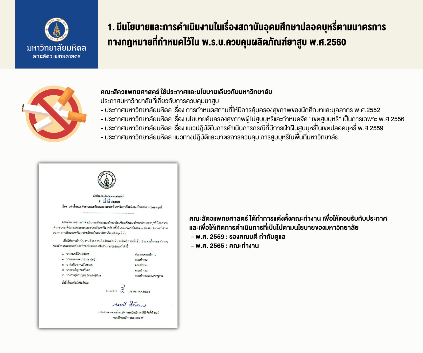 ตัวชี้วัดที่ 1