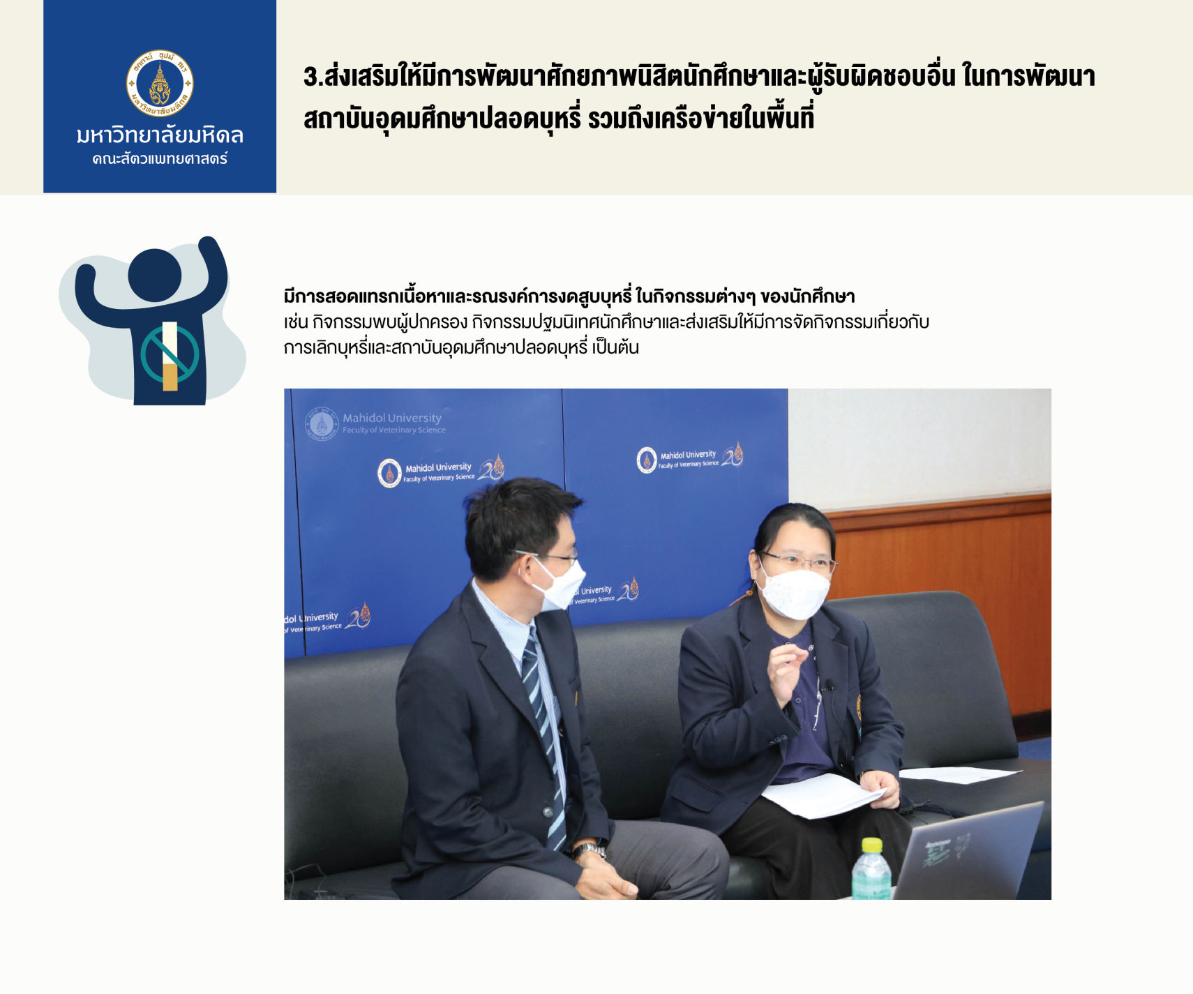 ตัวชี้วัดที่ 3