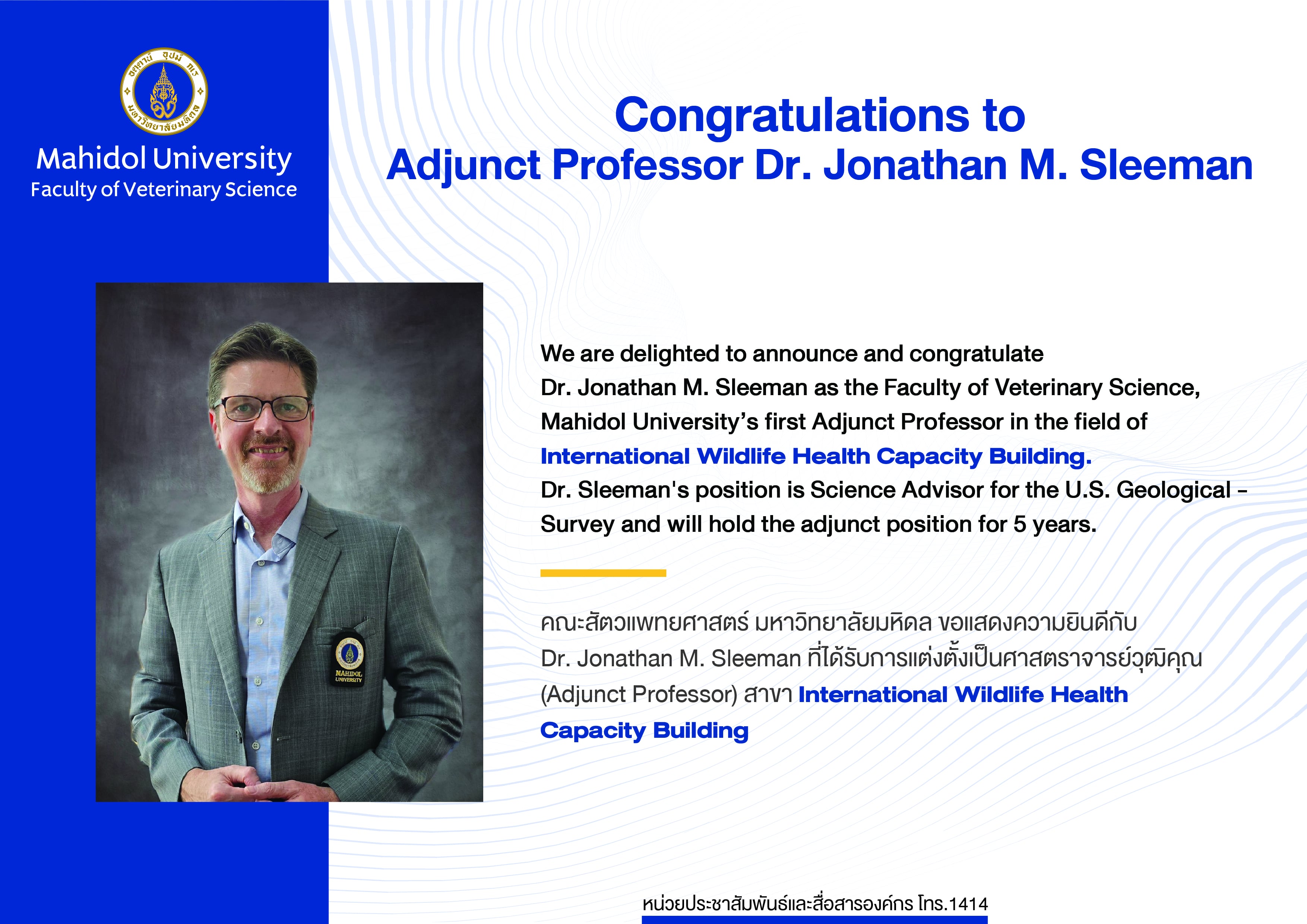 Congratulations to Adjunct Professor Dr. Jonathan M. Sleeman