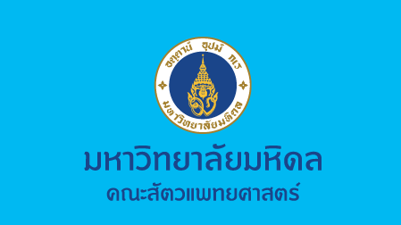สัมมนาโครงการ Give a Talk หัวข้อ Antimicrobial resistance(AMR) research in practice