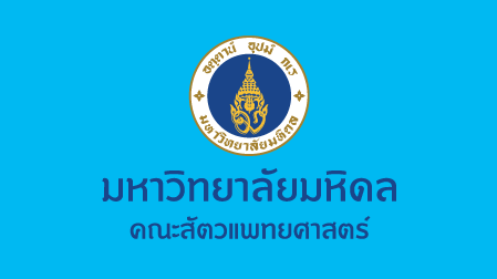 ขอแสดงความยินดีกับบุคลากรที่ตีพิมพ์ผลงานวิจัยในวารสารวิชาการที่อยู่ใน Quartile 1